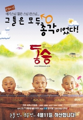 Affiche du film A Little Monk