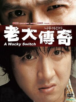 Affiche du film A Wacky Switch
