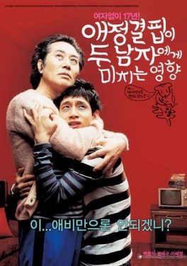 Affiche du film How the Lack of Love Affects Two Men