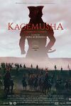 couverture Kagemusha, l'Ombre du guerrier