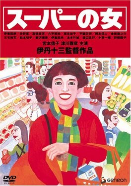Affiche du film Supermarket Woman