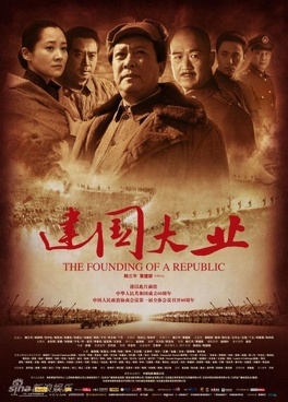 Affiche du film The Founding of a Republic