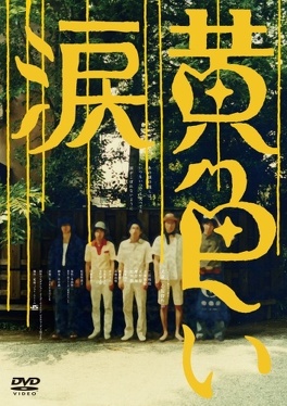 Affiche du film Yellow Tears