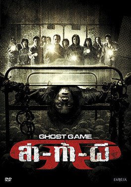 Affiche du film Ghost Game