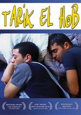 Affiche du film Tarik El Hob
