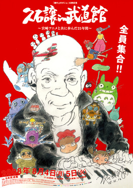 Affiche du film Joe Hisaishi in Budokan