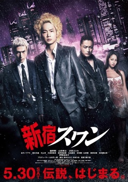 Affiche du film Shinjuku Swan