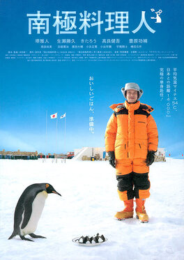 Affiche du film The Chef of South Polar