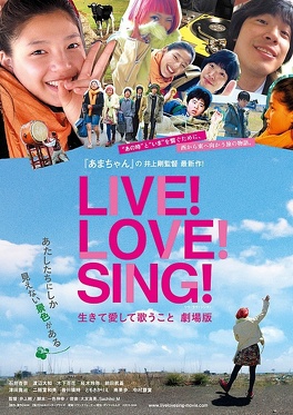 Affiche du film Live! Love! Sing! - Ikite Aishite Utau Koto