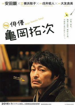 Affiche du film The Actor