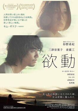 Affiche du film Taksu