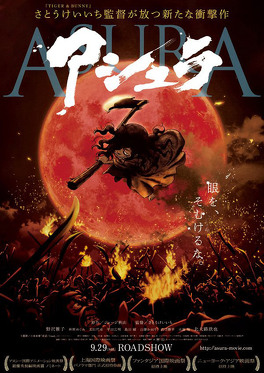 Affiche du film Asura