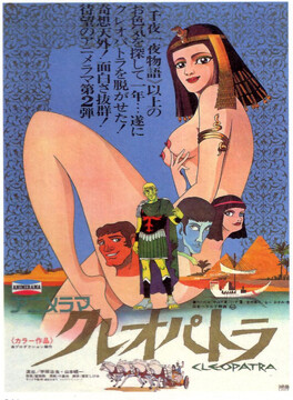 Affiche du film Cleopatra