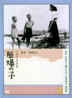 Couverture de Les enfants d'Hiroshima