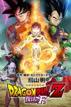 couverture Dragon Ball Z : La Résurrection de Freezer