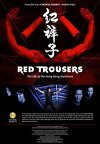 Red Trousers: Anthologie du cinéma de Hong Kong