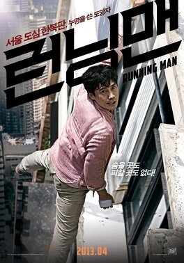 Affiche du film Running Man