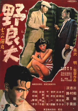 Affiche du film Chien enragé