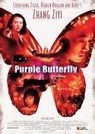 Affiche du film Purple Butterfly