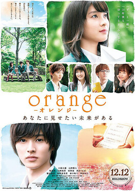 Affiche du film Orange