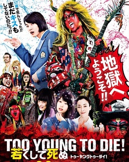 Affiche du film Too Young to Die !
