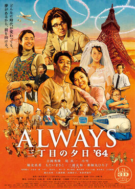 Affiche du film Always: Sunset on Third Street 3