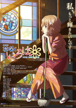 Affiche du film Hanasaku Iroha: Home Sweet Home