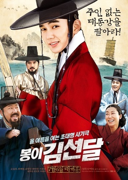 Affiche du film Seondal: The Man who Sells the River