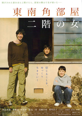 Affiche du film Tokyo Rendezvous (Tonan Kadobeya Nikai no Onna)