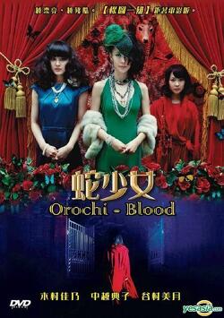 Couverture de Orochi - Blood