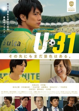 Affiche du film U-31