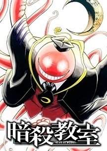 Affiche du film Assassination Classroom  Jump Super Anime Tour