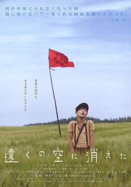 Affiche du film Into the Faraway Sky