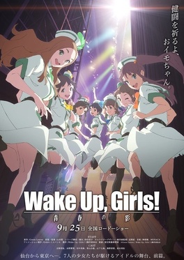 Affiche du film Wake Up, Girls! Seishun no Kage