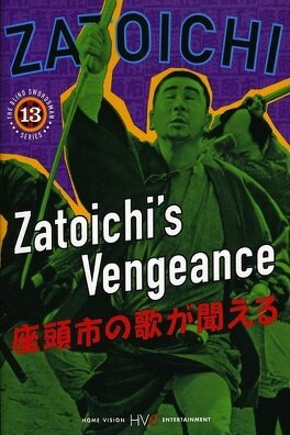 Affiche du film La légende de Zatoïchi : La vengeance