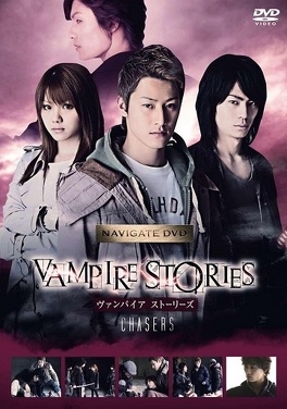 Affiche du film Vampire Stories CHASER
