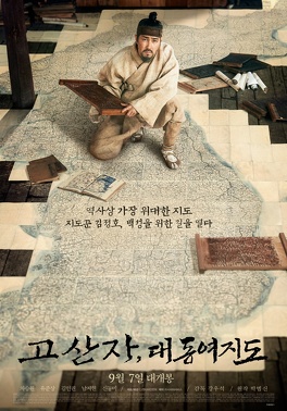Affiche du film The Map Against the World