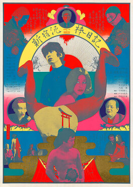 Affiche du film Journal d'un Voleur de Shinjuku