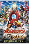 couverture Pokémon 19 - Volcanion et la merveille mécanique