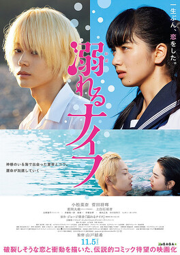 Affiche du film Oboreru Naifu