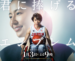 Affiche du film Kimi ni Sasageru Emblem
