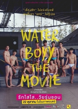 Affiche du film Water Boyy The Movie