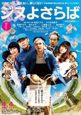 Affiche du film A Farewell to Jinu