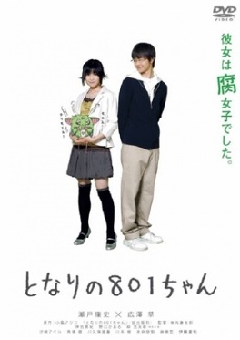 Affiche du film Tonari No Yaoi-chan
