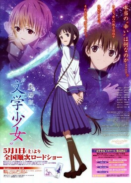 Affiche du film Bungaku Shoujo