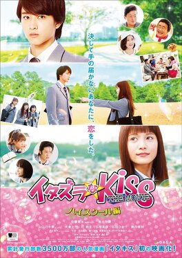 Affiche du film Itazurana Kiss The Movie in High School