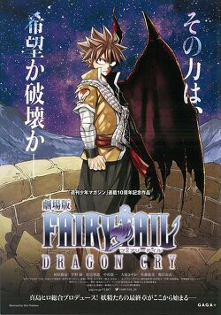 Couverture de Fairy Tail : Dragon Cry