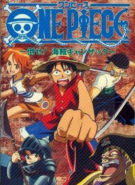 Affiche du film One Piece OAV1 : Vaincons-le ! Le pirate Ganzack