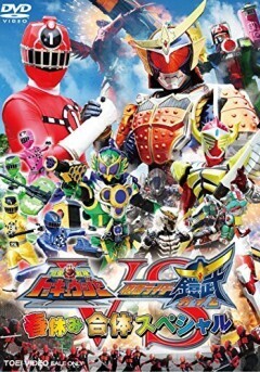 Affiche du film Ressha Sentai ToQger vs. Kamen Rider Gaim: Haru Yasumi Gattai Special