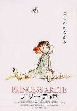 Couverture de Princesse Arete